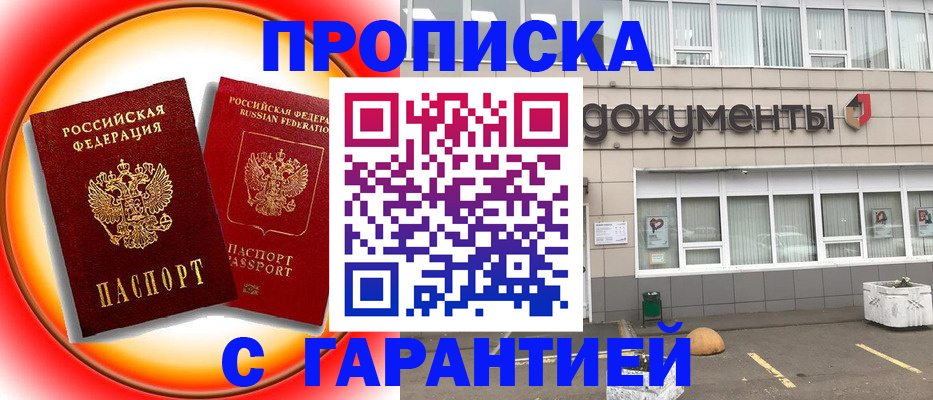 временная регистрация поиск в Пензенской области