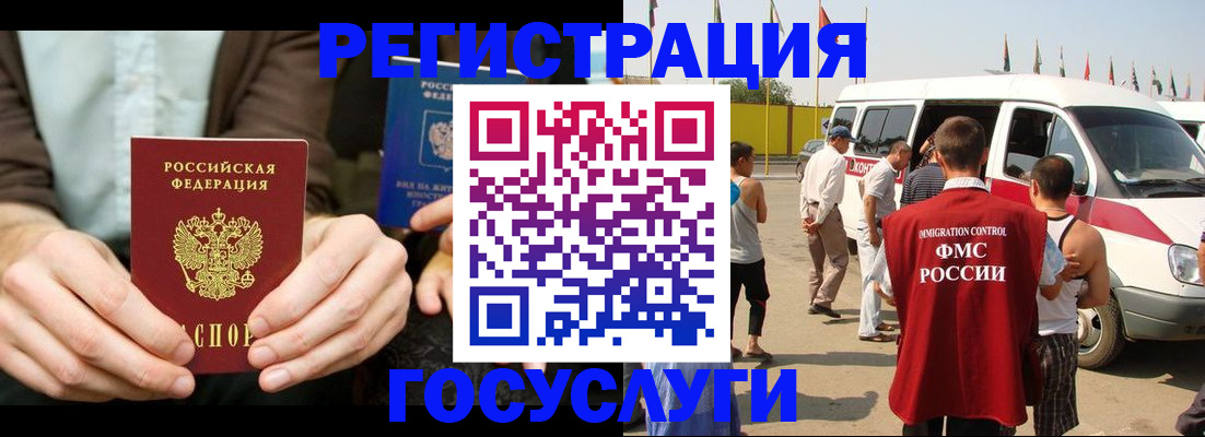 прописка в квартире в Пензенской области