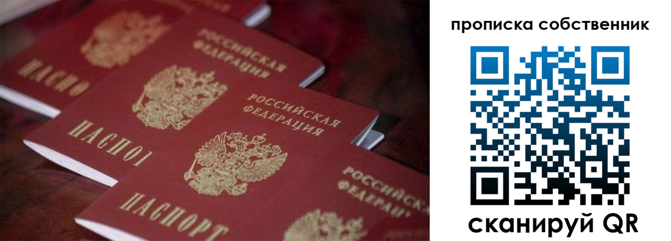 регистрация в Пензенской области
