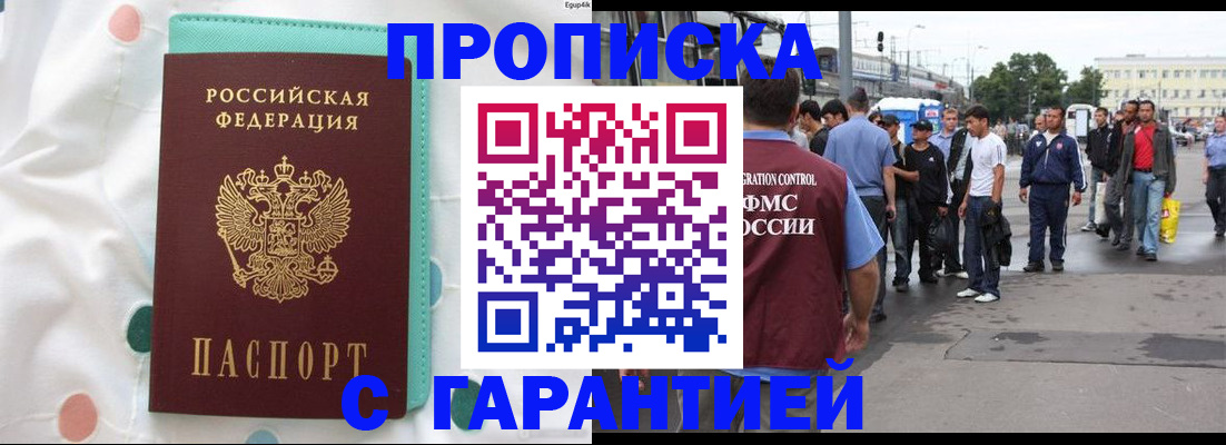 временная регистрация поиск в Пензенской области