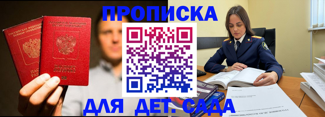 временная регистрация в Пензенской области