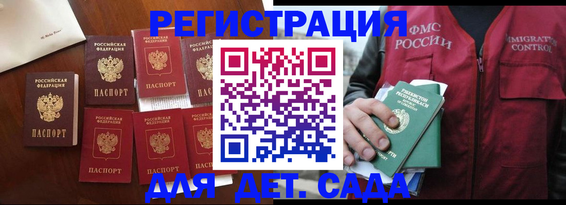 прописка для военкомата в Пензенской области