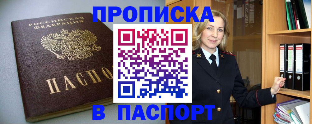 временная регистрация госуслуги в Пензенской области