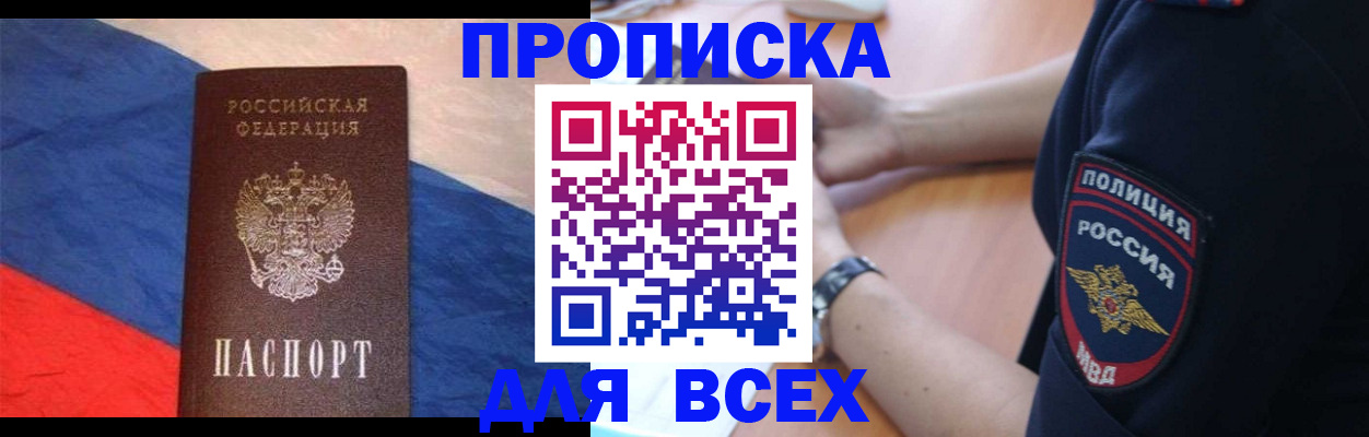 временная регистрация 2025 в Пензенской области