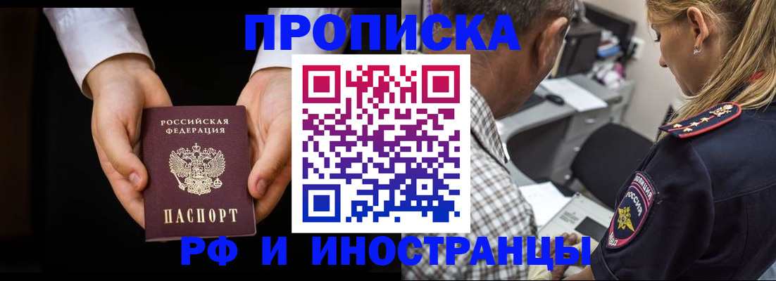 временная регистрация собственник в Пензенской области