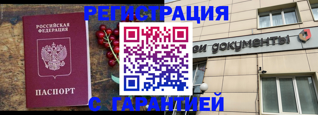 временная регистрация законно в Пензенской области
