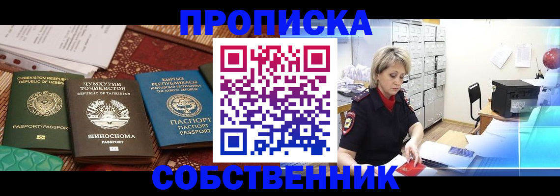 временная регистрация гарантия в Пензенской области